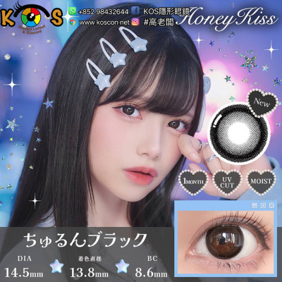 Honey Kiss Monthly Chulun Black ハニーキス 1ヶ月 ちゅるんブラック Honey Kiss Monthly Chulun Black ハニーキス 1ヶ月 ちゅるんブラック